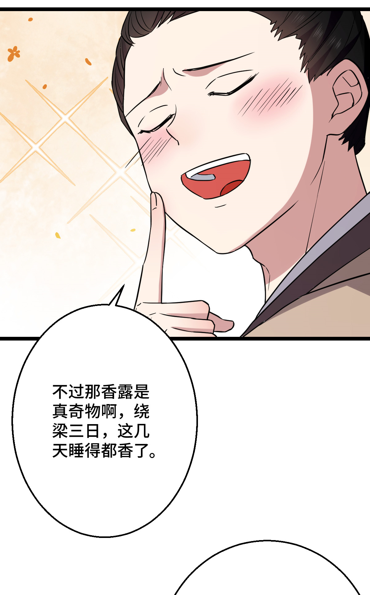 病娇暴君改拿绿茶剧本043 设下陷阱