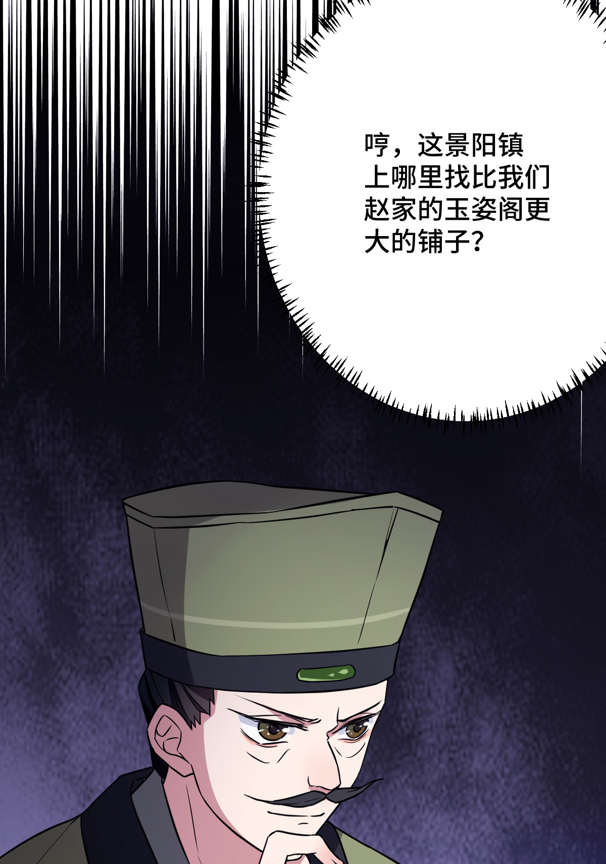 病娇暴君改拿绿茶剧本043 设下陷阱