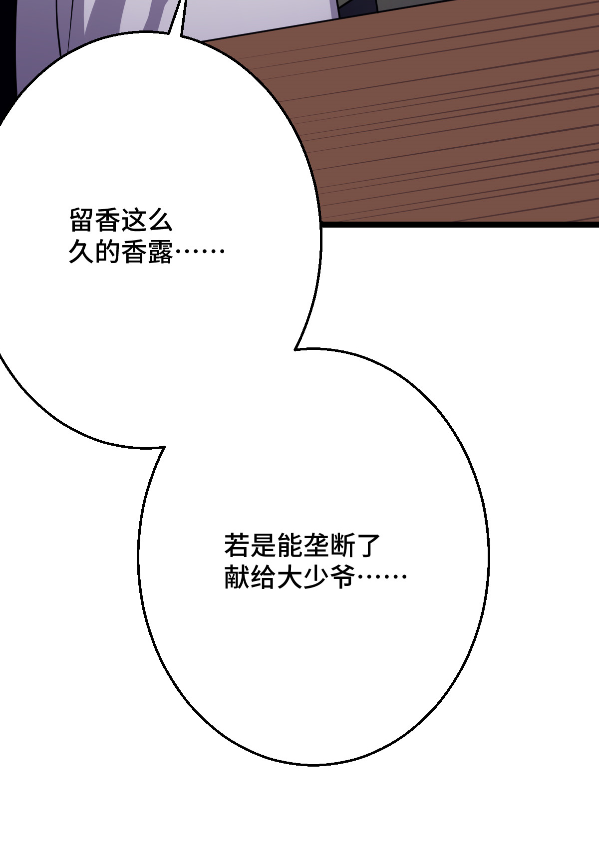 病娇暴君改拿绿茶剧本043 设下陷阱