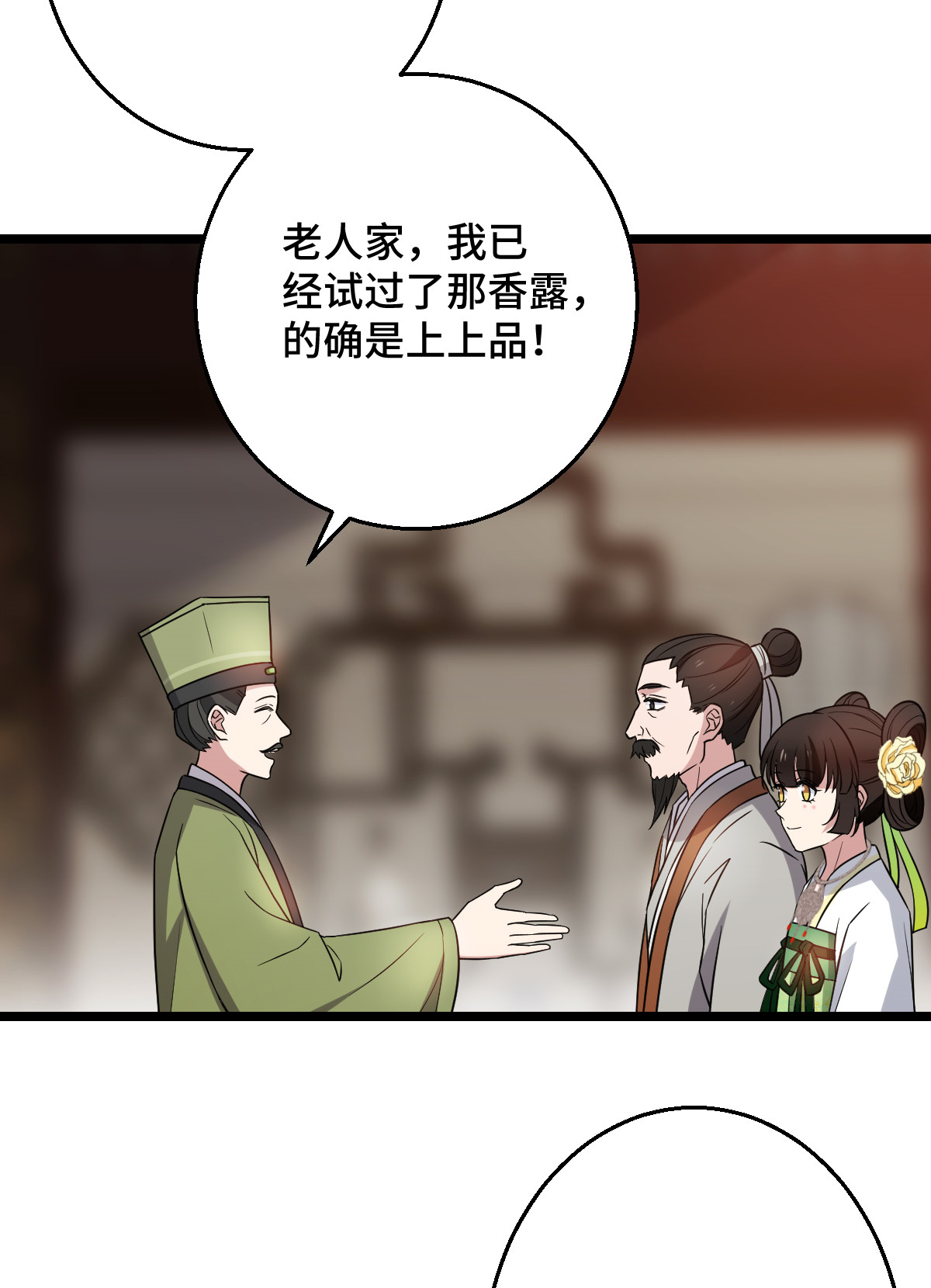 病娇暴君改拿绿茶剧本043 设下陷阱