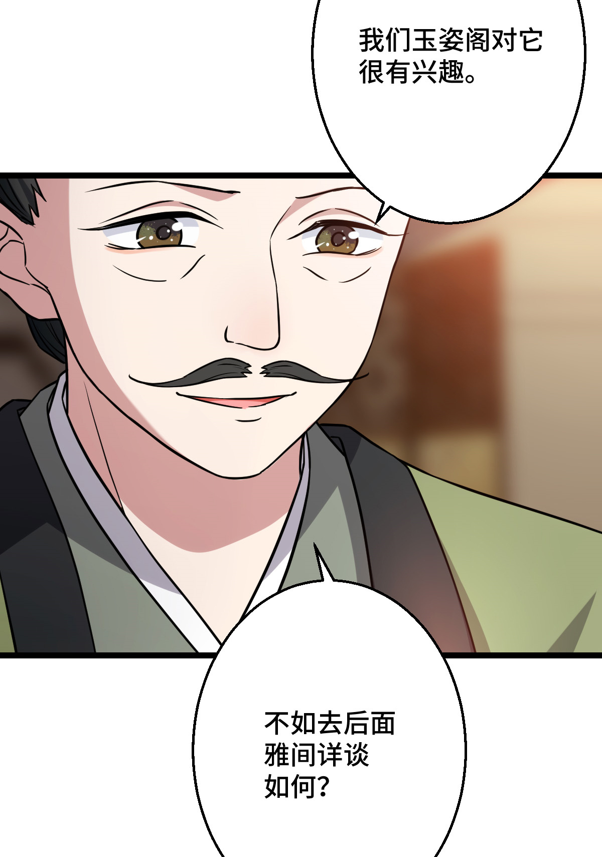 病娇暴君改拿绿茶剧本043 设下陷阱