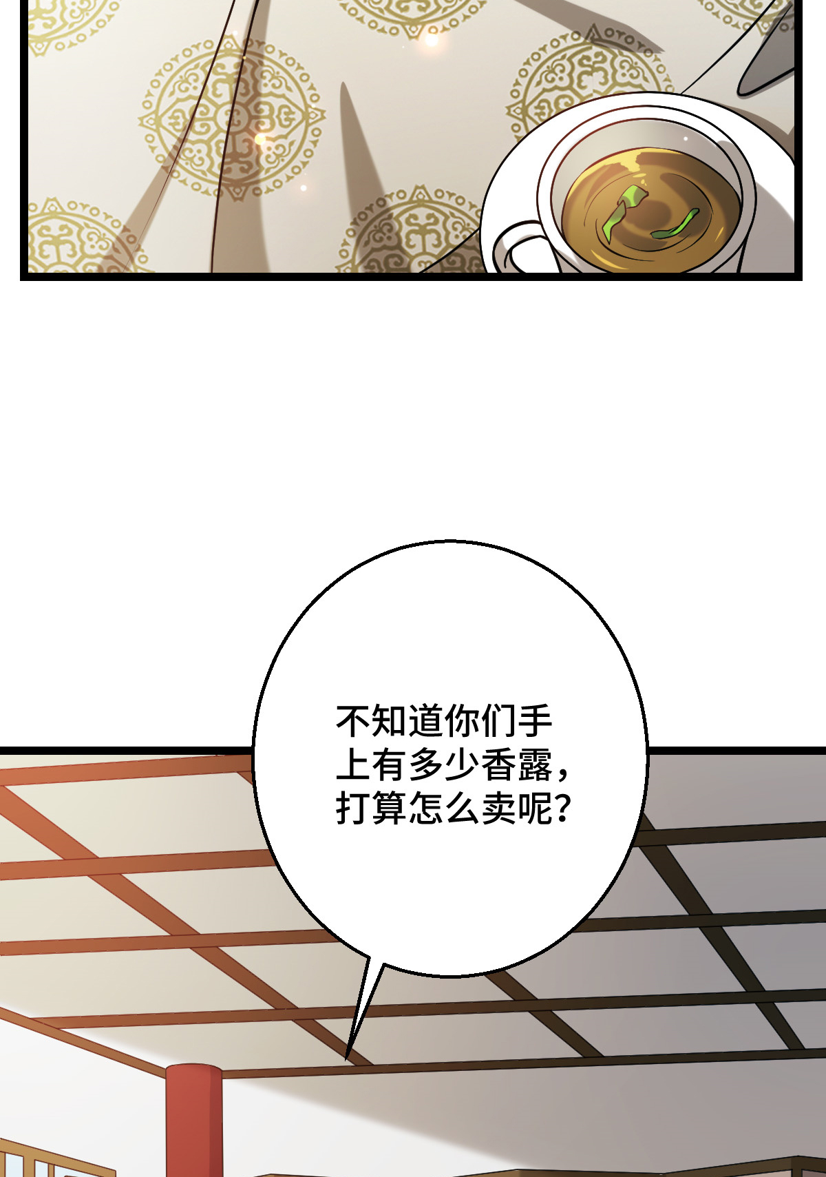 病娇暴君改拿绿茶剧本043 设下陷阱