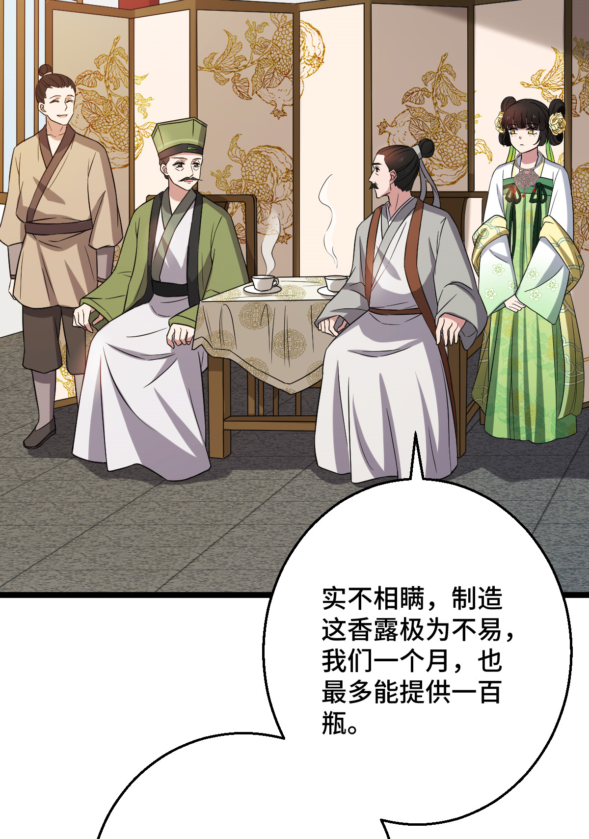 病娇暴君改拿绿茶剧本043 设下陷阱