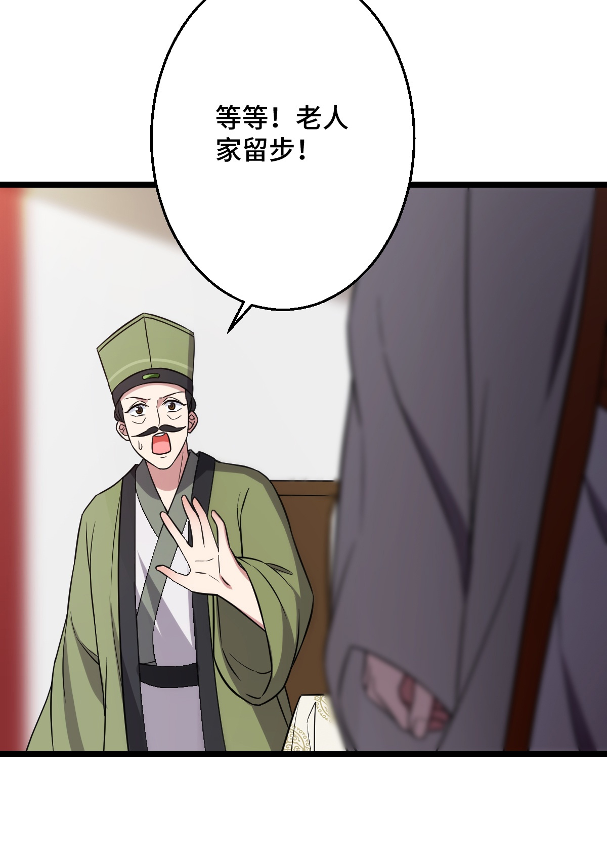 病娇暴君改拿绿茶剧本043 设下陷阱