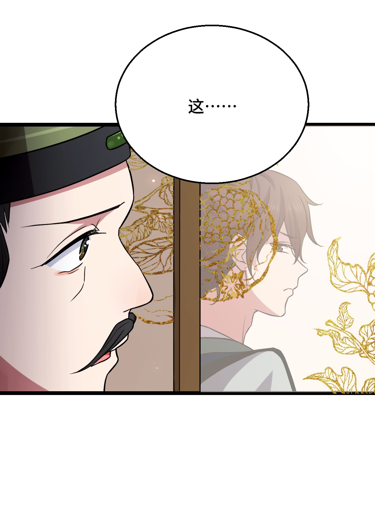 病娇暴君改拿绿茶剧本043 设下陷阱