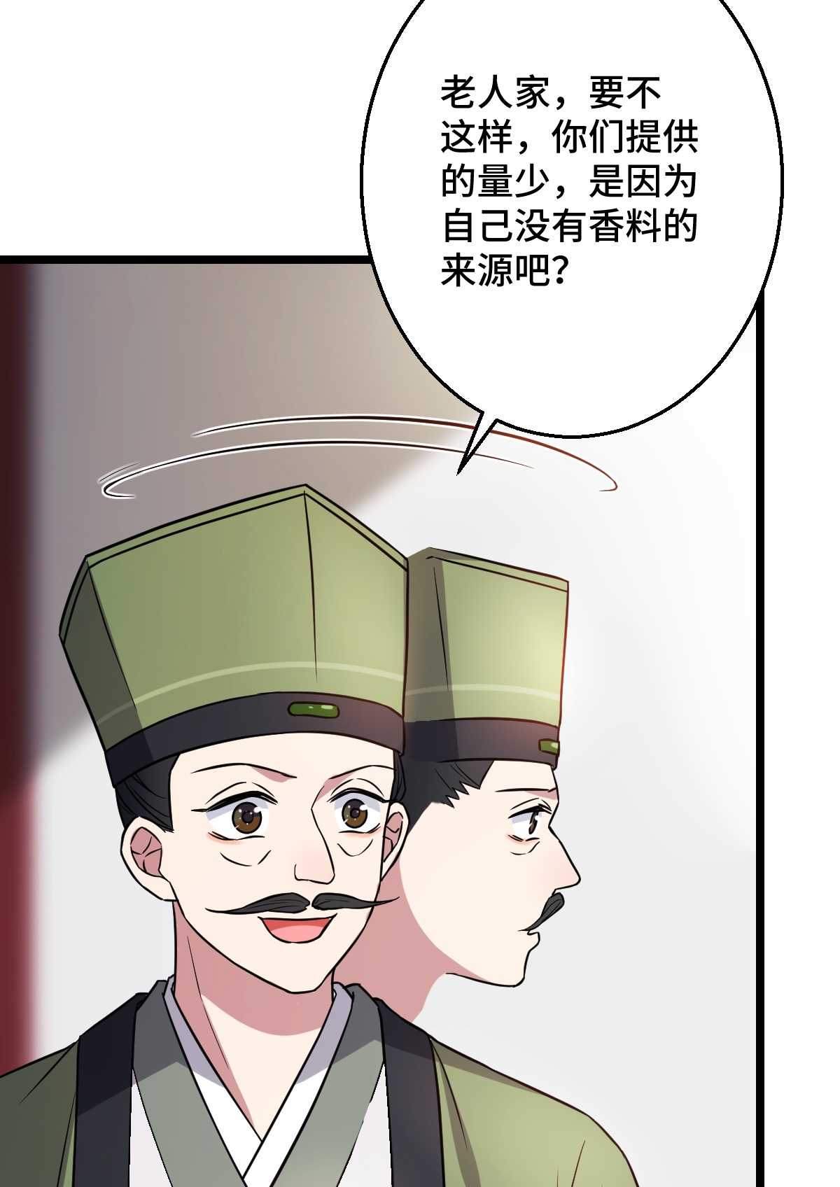 病娇暴君改拿绿茶剧本043 设下陷阱