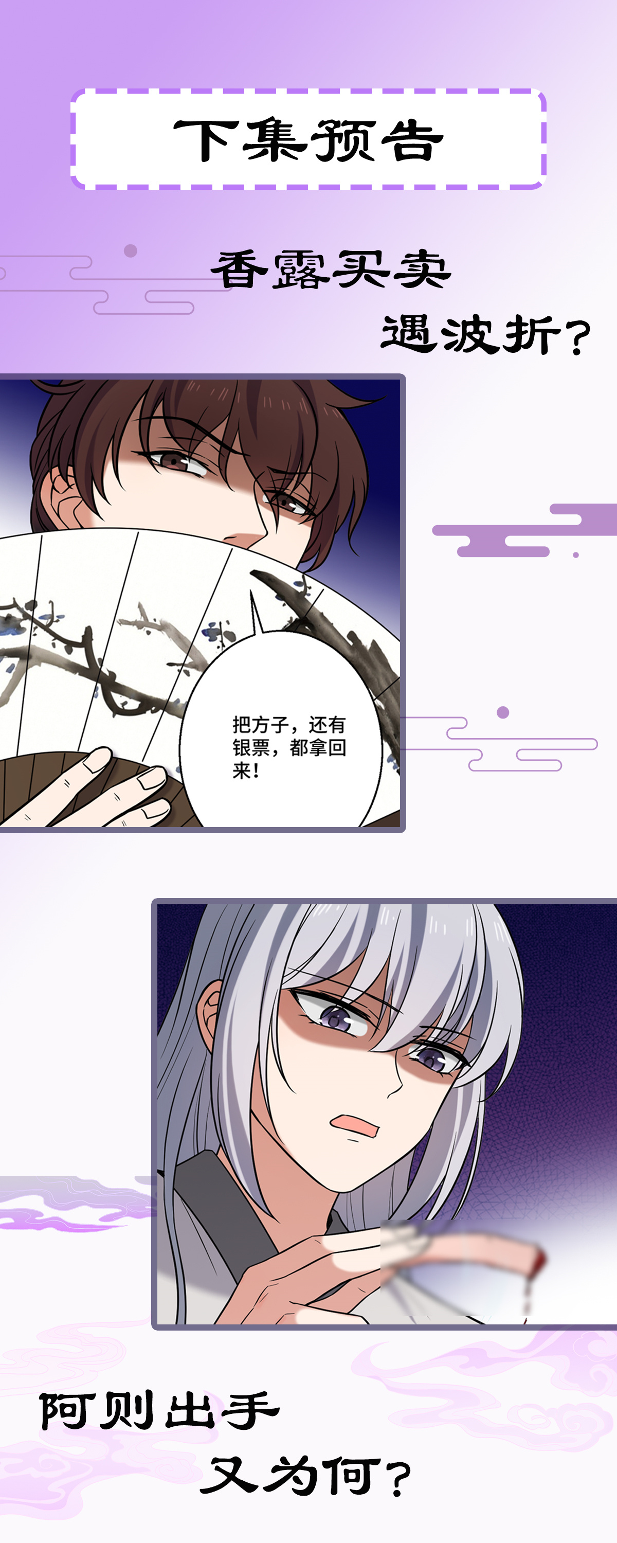 病娇暴君改拿绿茶剧本043 设下陷阱