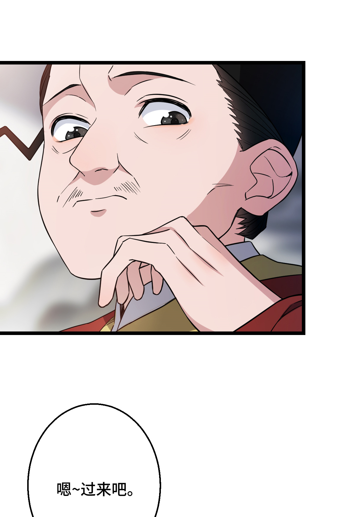 病娇暴君改拿绿茶剧本043 设下陷阱