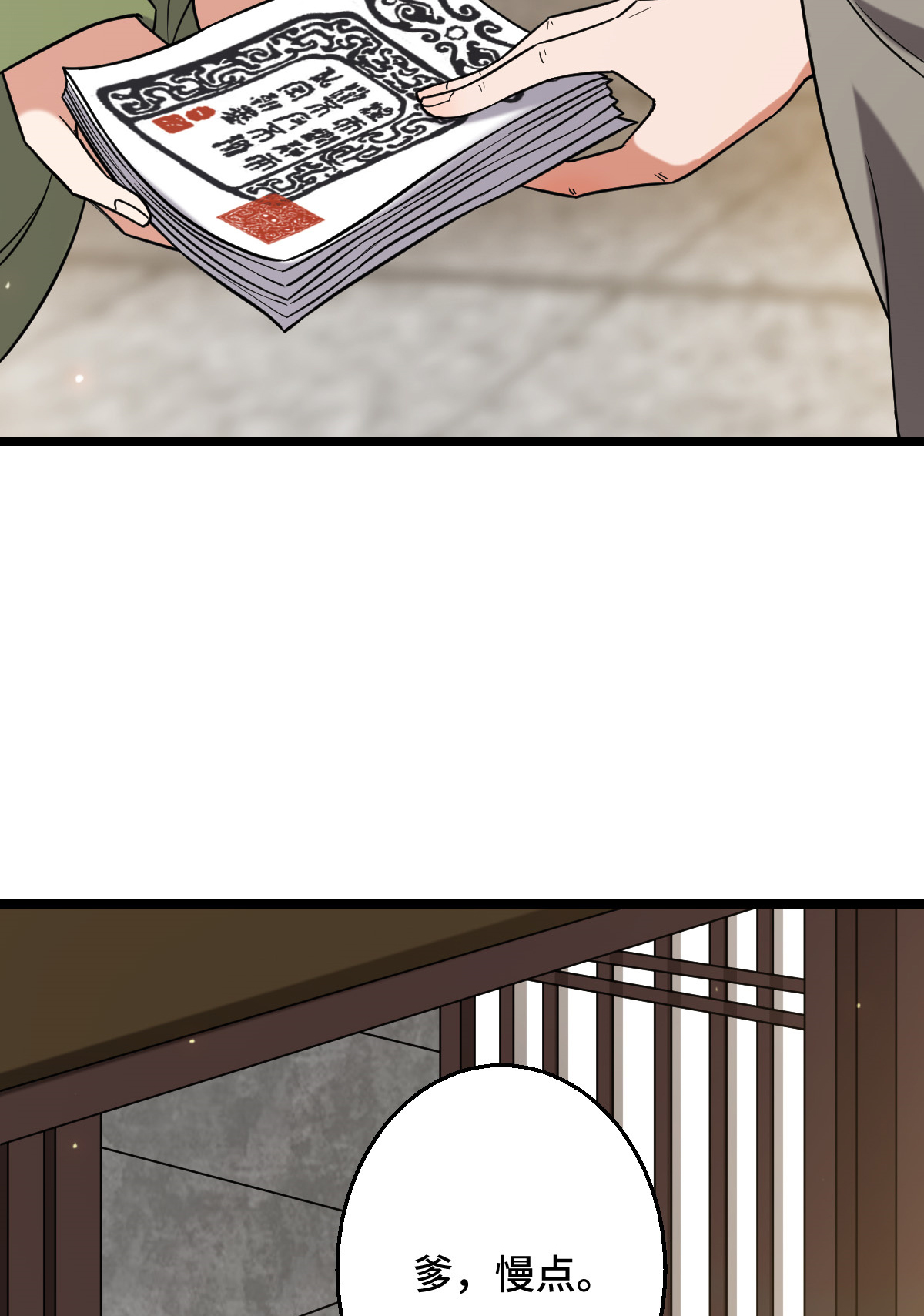 病娇暴君改拿绿茶剧本044 手段毒辣