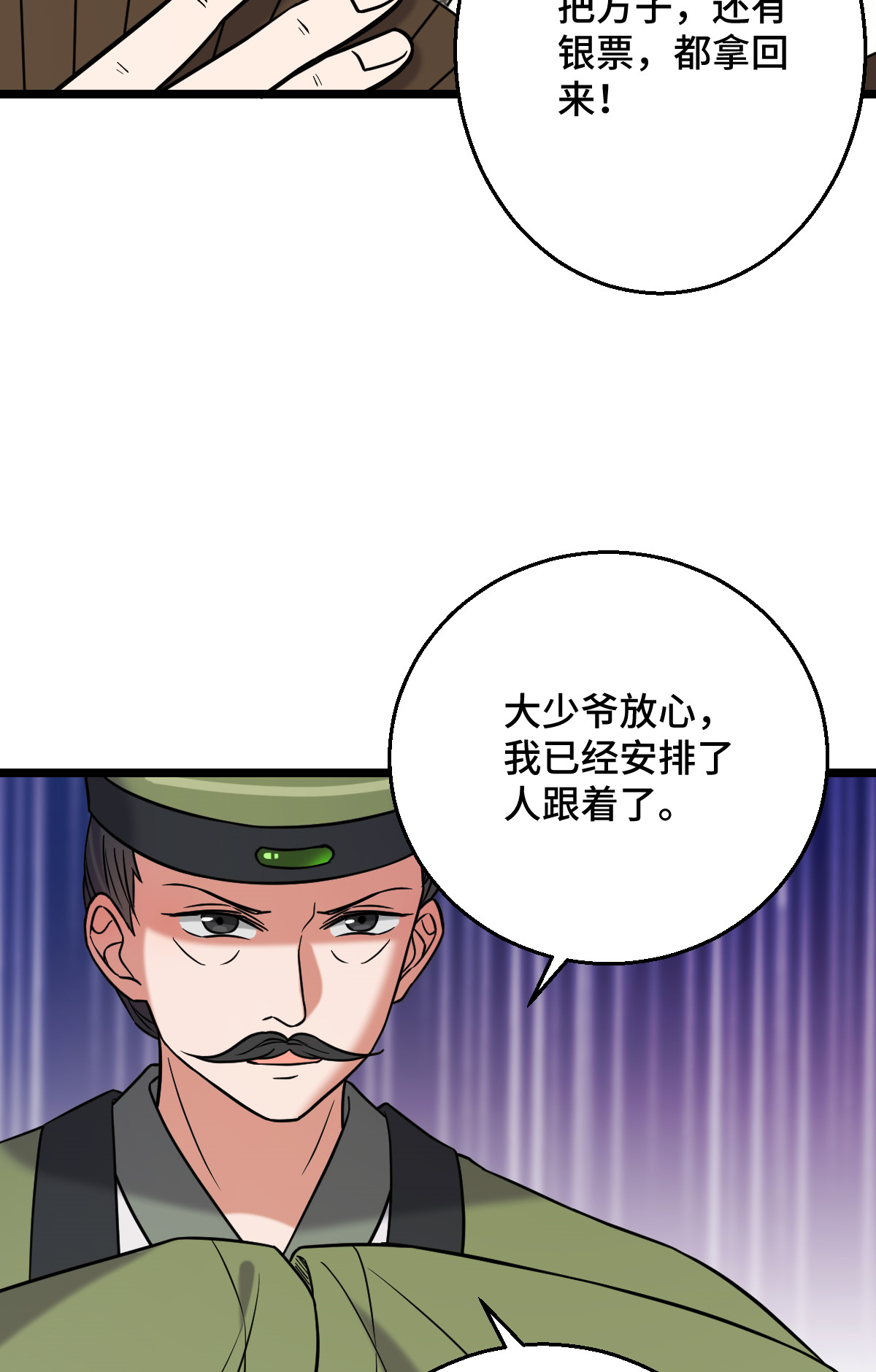 病娇暴君改拿绿茶剧本044 手段毒辣