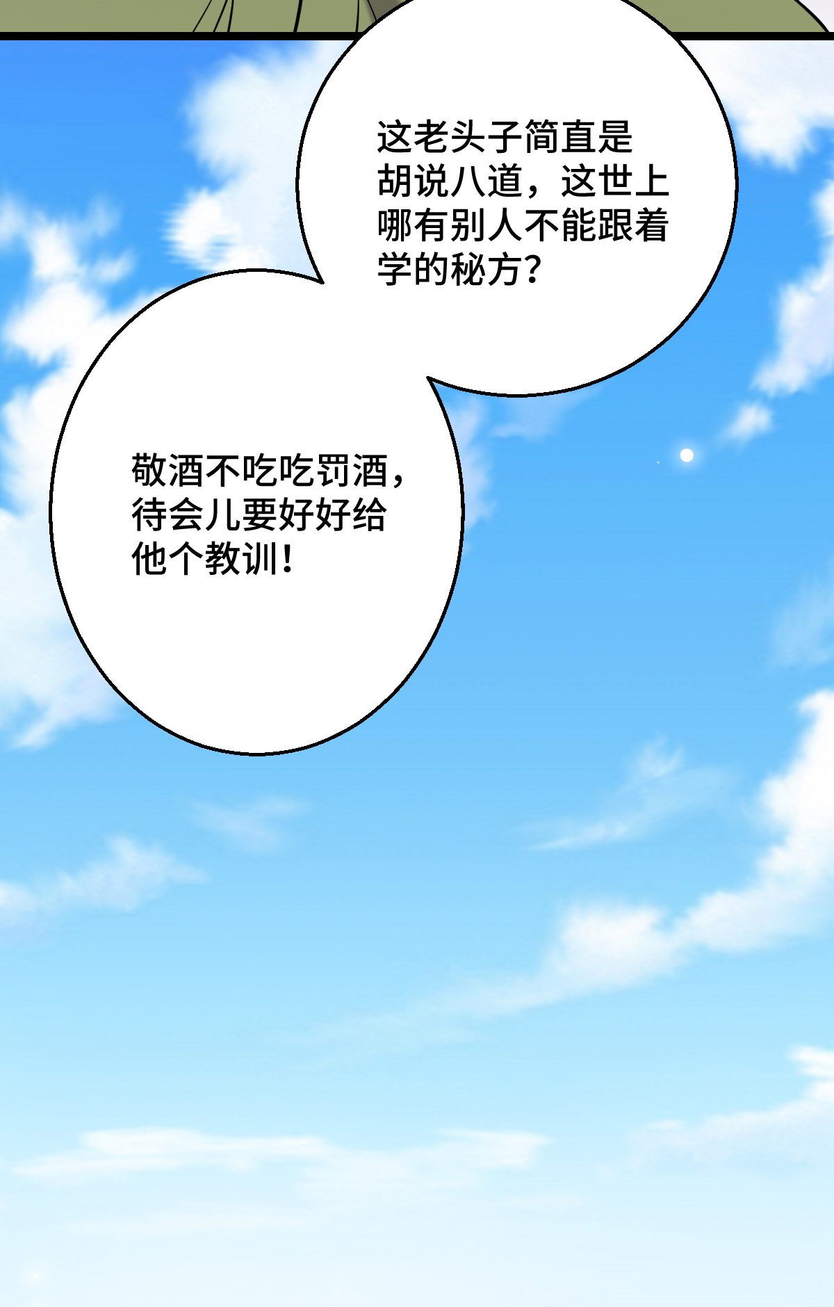 病娇暴君改拿绿茶剧本044 手段毒辣