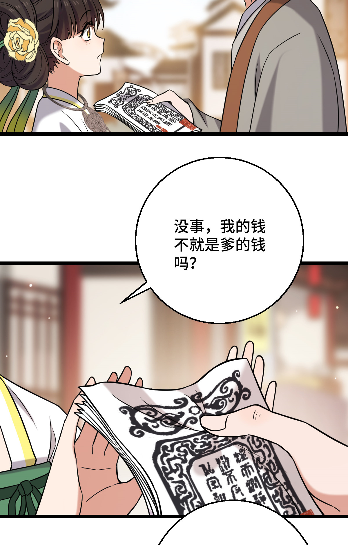 病娇暴君改拿绿茶剧本044 手段毒辣