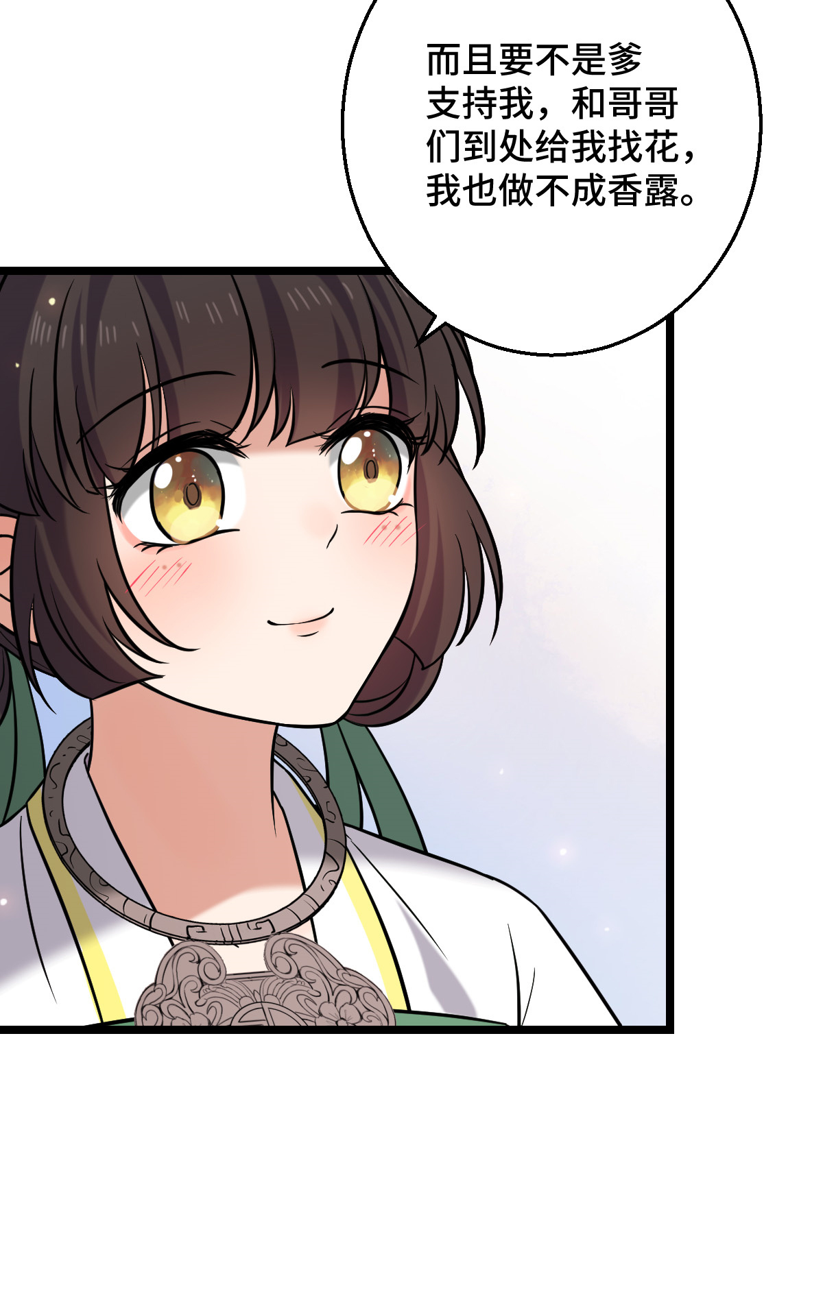 病娇暴君改拿绿茶剧本044 手段毒辣