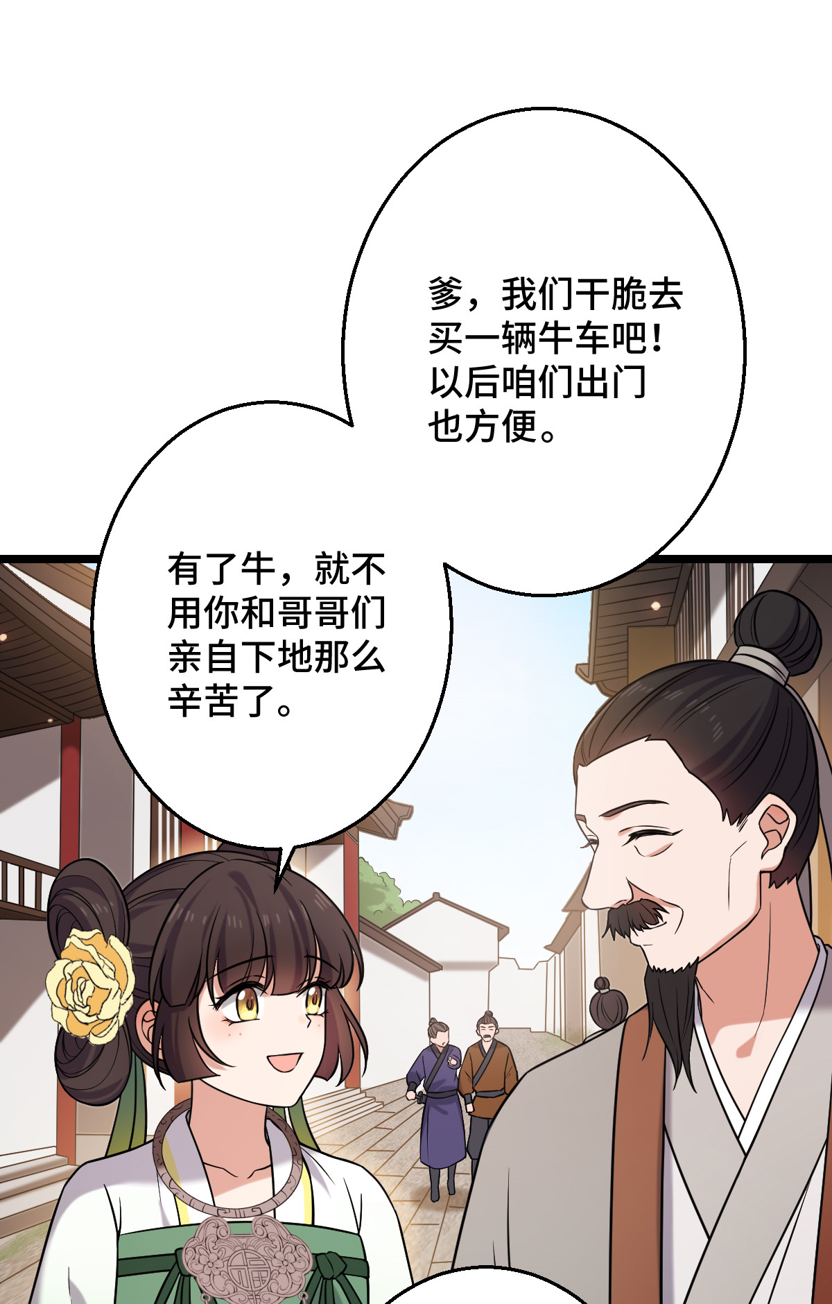 病娇暴君改拿绿茶剧本044 手段毒辣