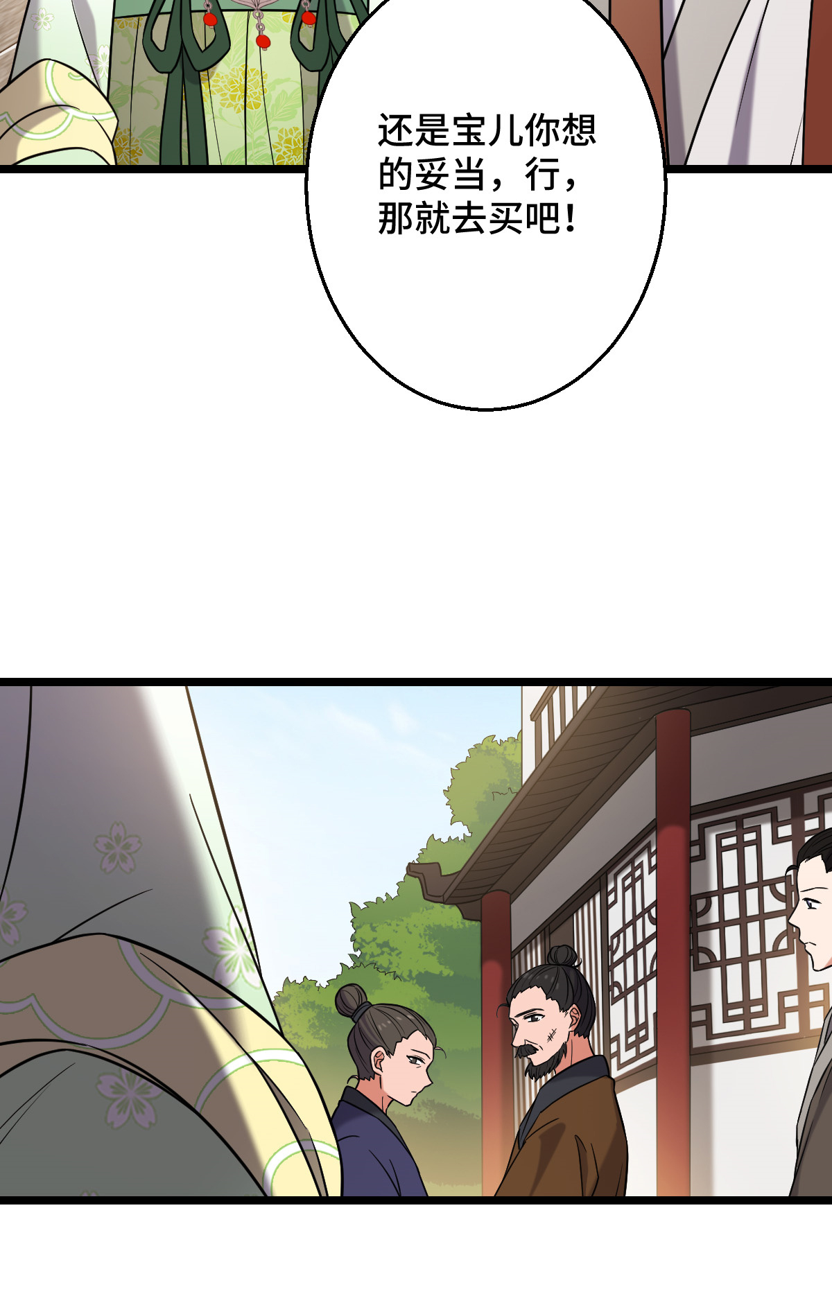 病娇暴君改拿绿茶剧本044 手段毒辣