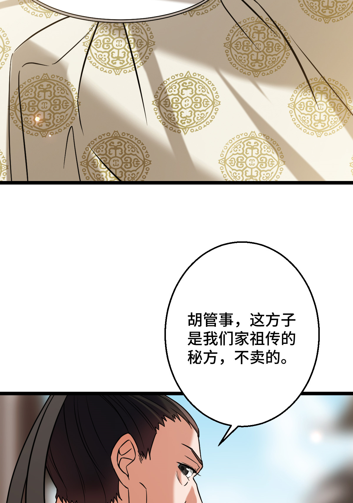 病娇暴君改拿绿茶剧本044 手段毒辣