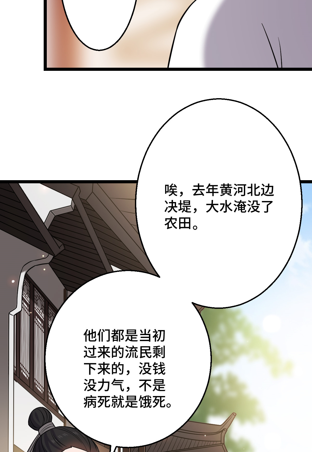 病娇暴君改拿绿茶剧本044 手段毒辣