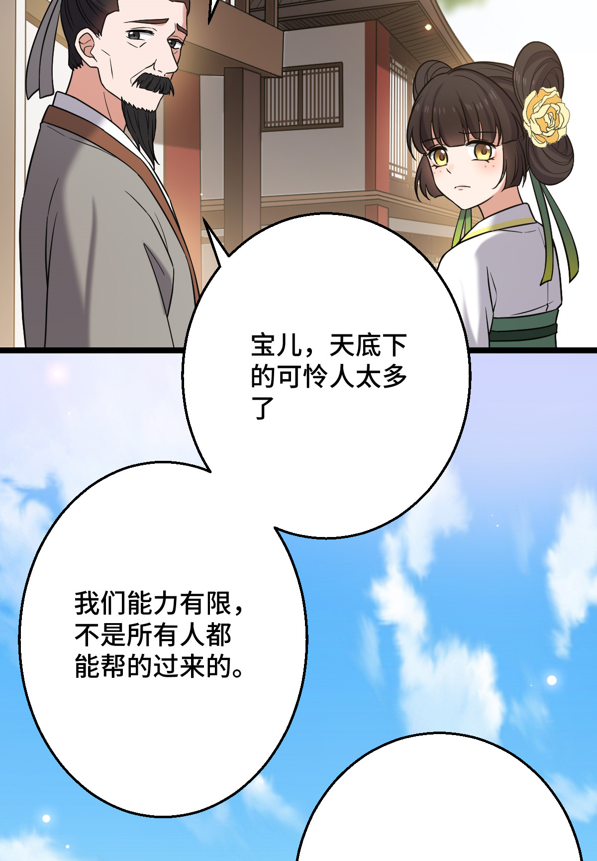 病娇暴君改拿绿茶剧本044 手段毒辣