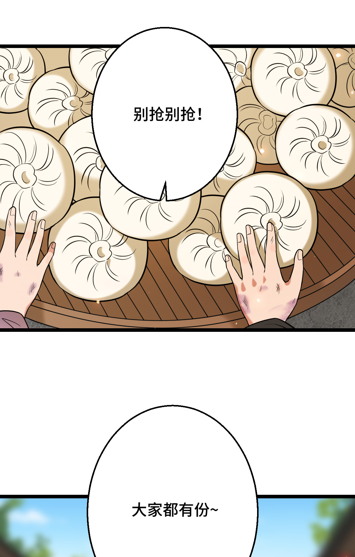 病娇暴君改拿绿茶剧本044 手段毒辣