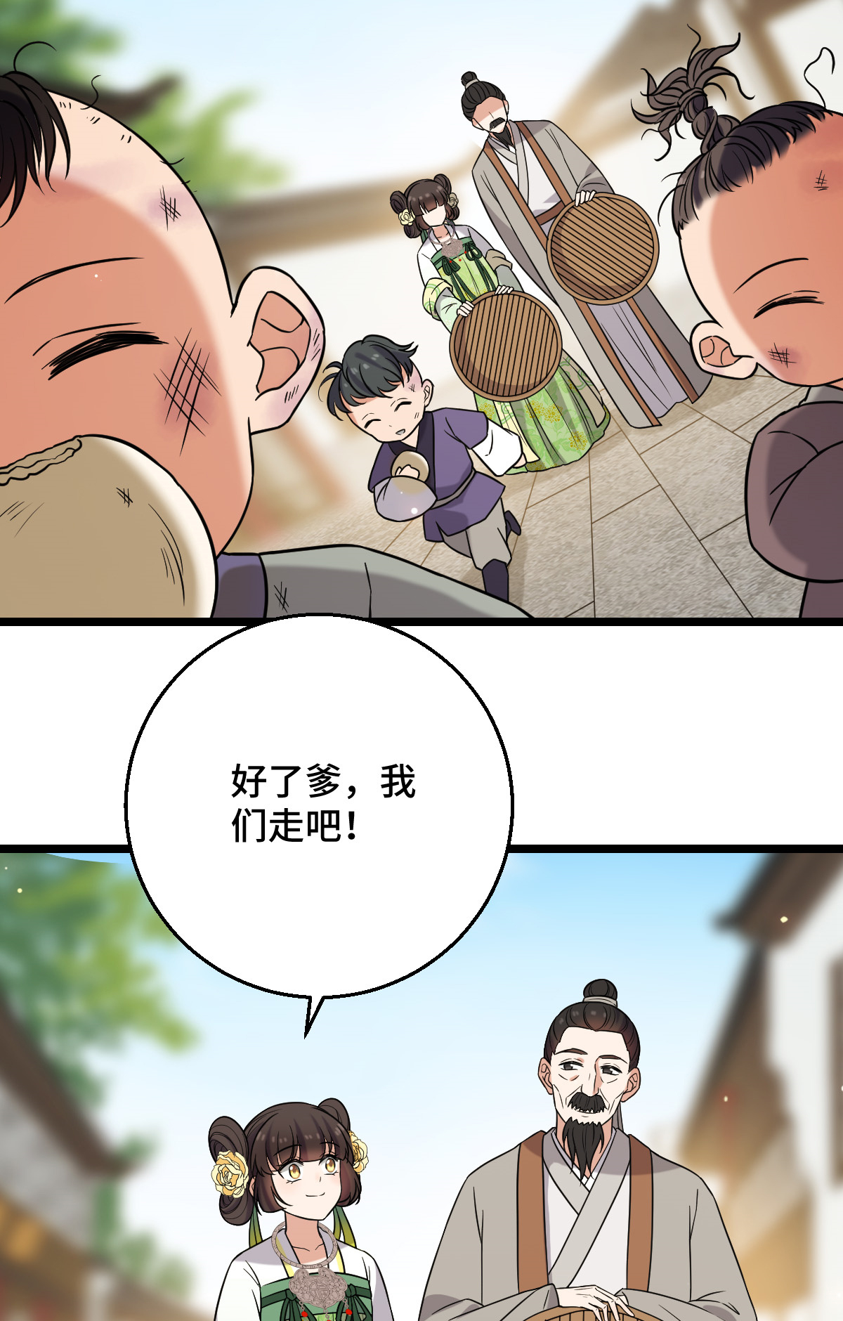 病娇暴君改拿绿茶剧本044 手段毒辣