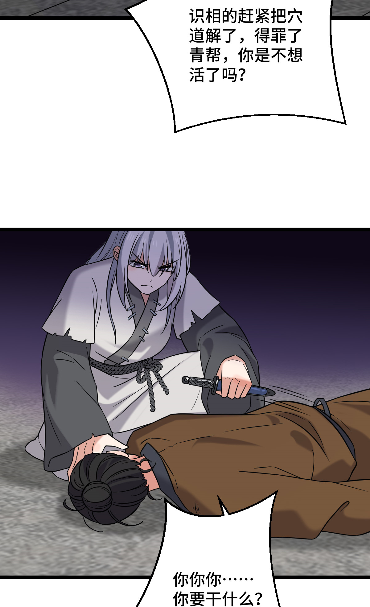 病娇暴君改拿绿茶剧本044 手段毒辣