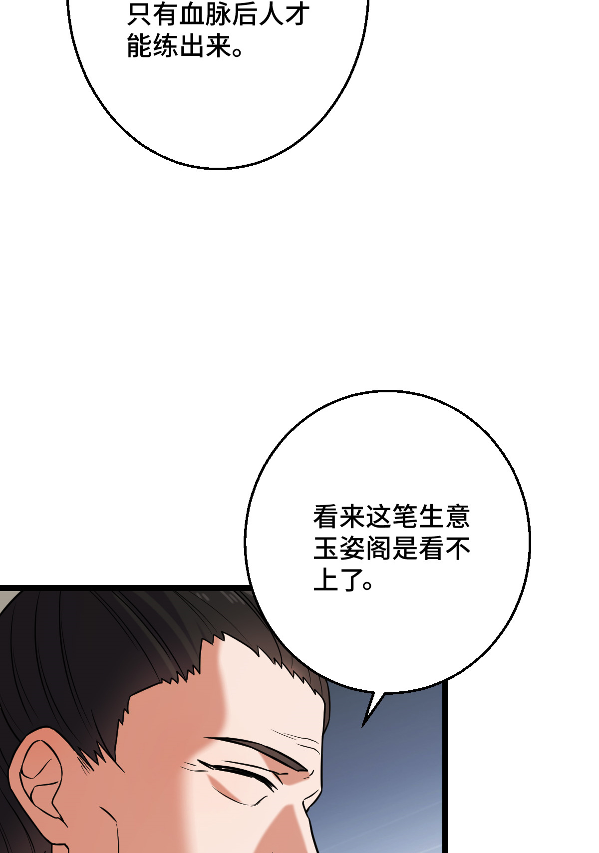 病娇暴君改拿绿茶剧本044 手段毒辣