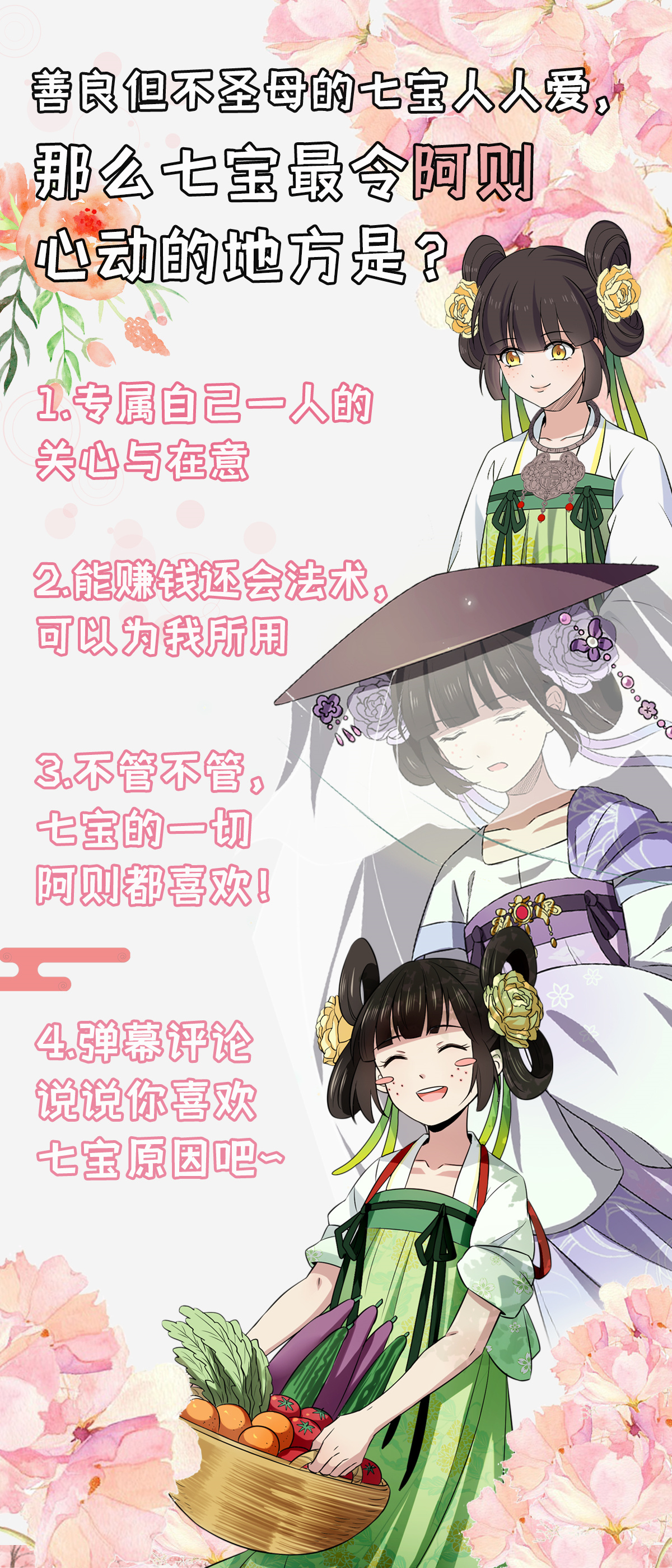 病娇暴君改拿绿茶剧本044 手段毒辣