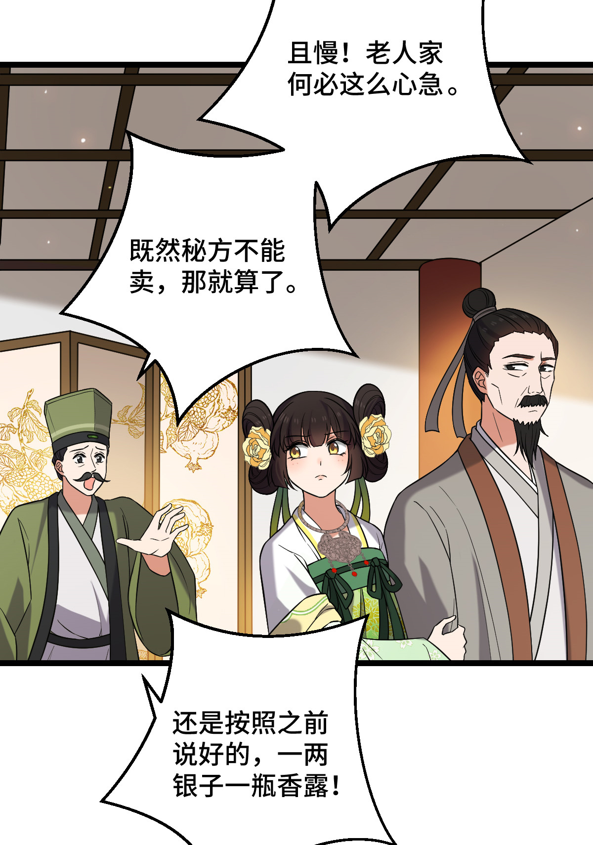 病娇暴君改拿绿茶剧本044 手段毒辣