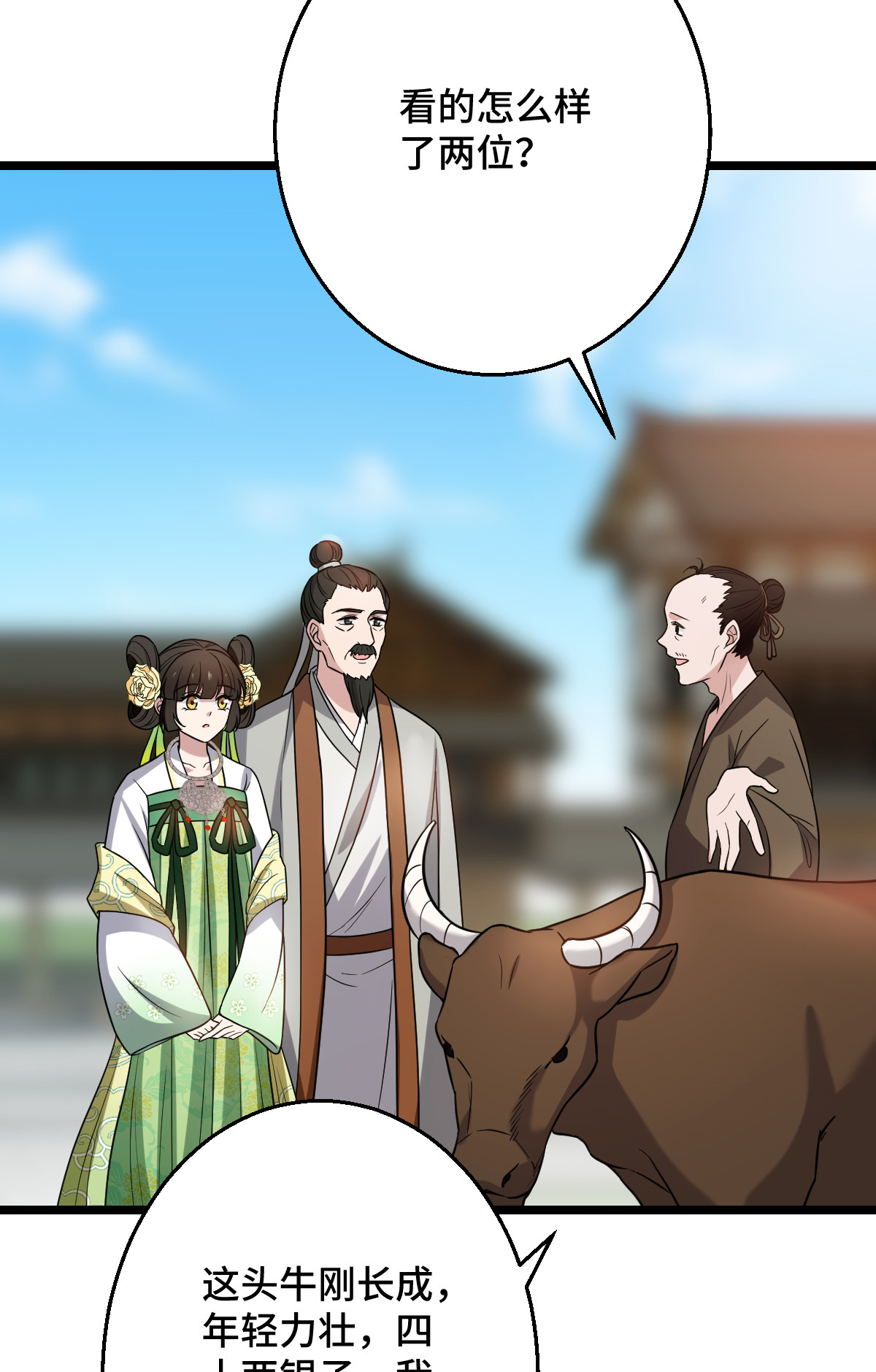 病娇暴君改拿绿茶剧本045 强取豪夺