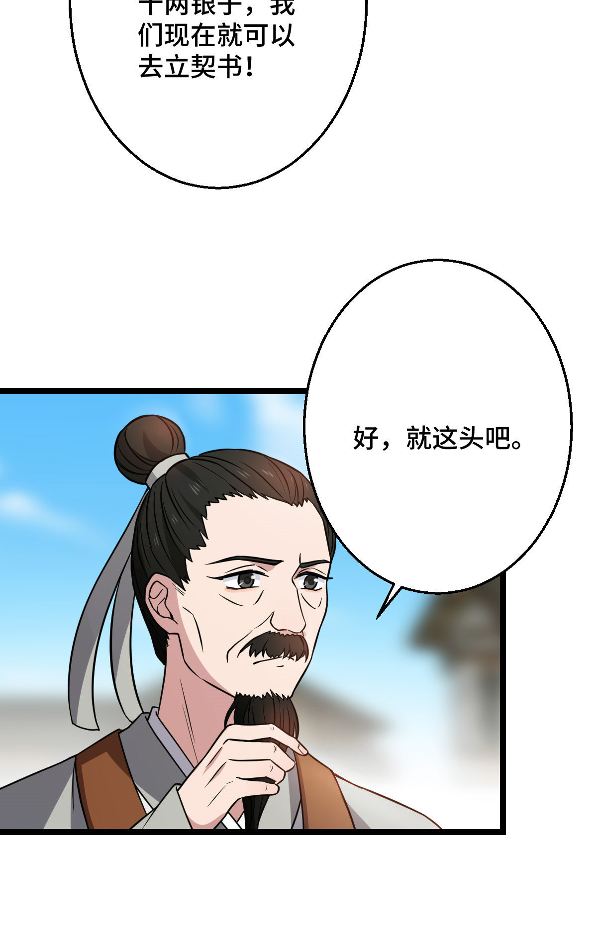 病娇暴君改拿绿茶剧本045 强取豪夺