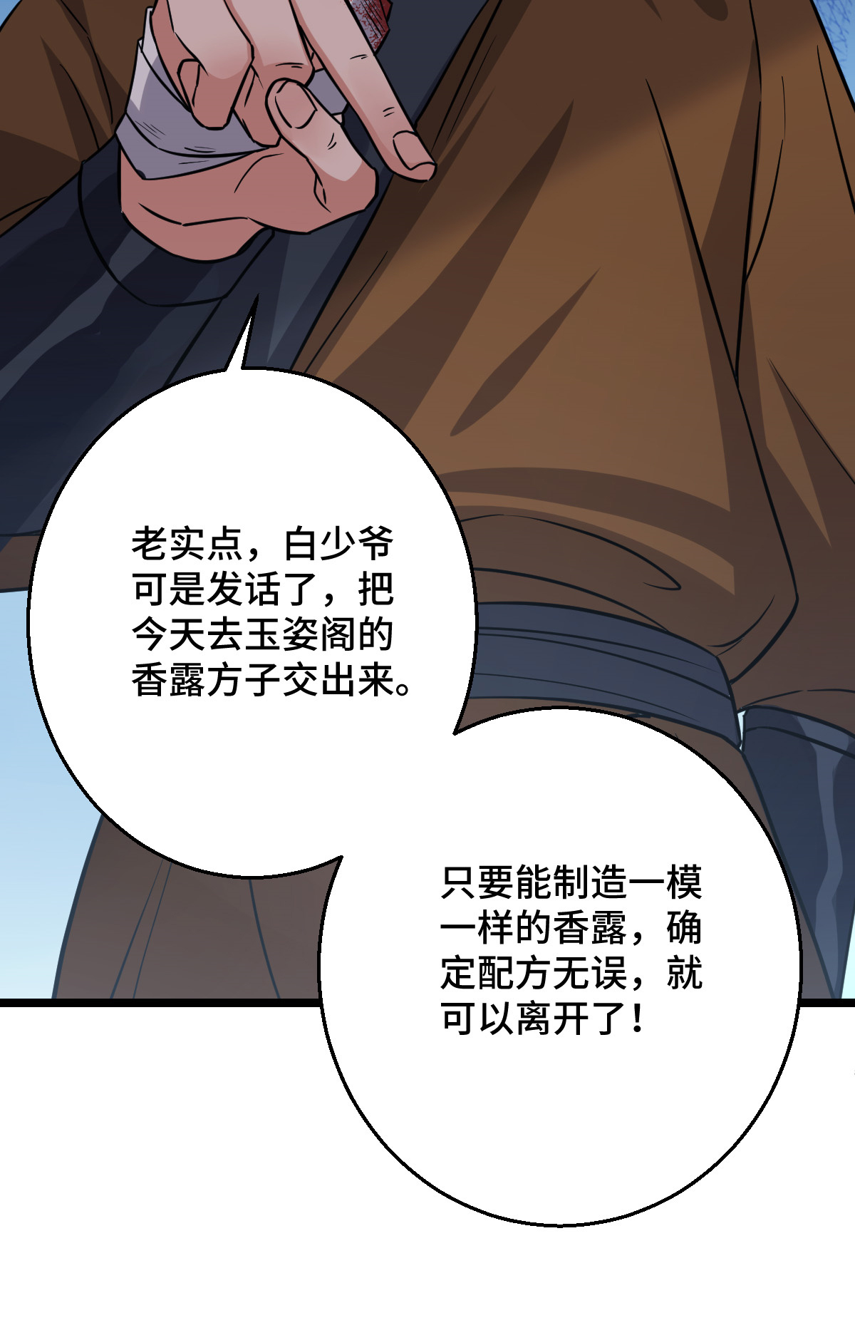 病娇暴君改拿绿茶剧本045 强取豪夺