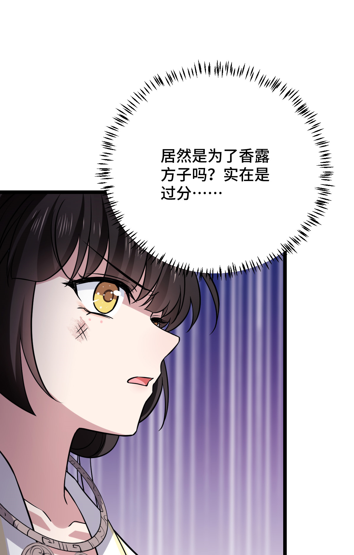 病娇暴君改拿绿茶剧本045 强取豪夺