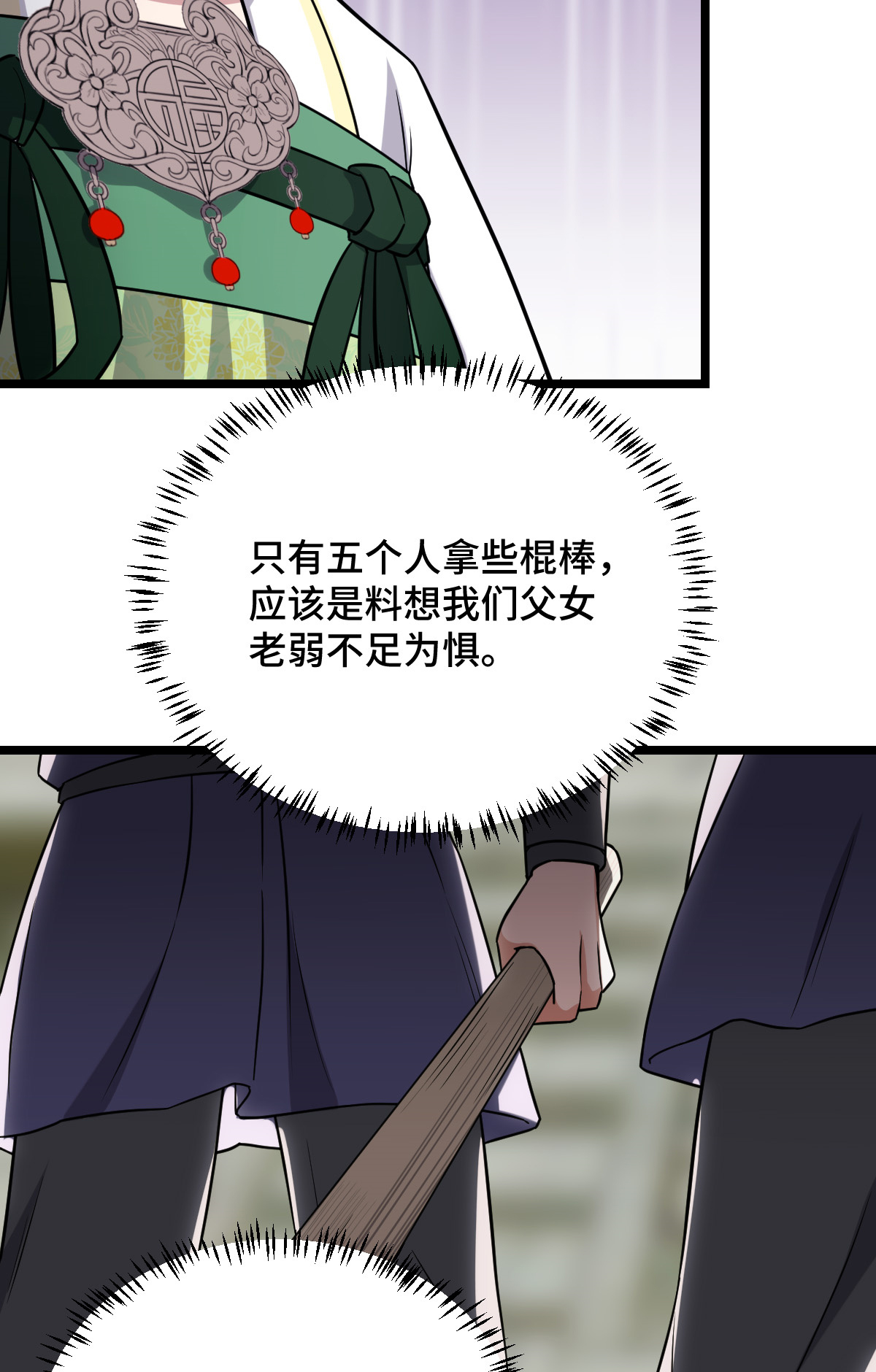 病娇暴君改拿绿茶剧本045 强取豪夺