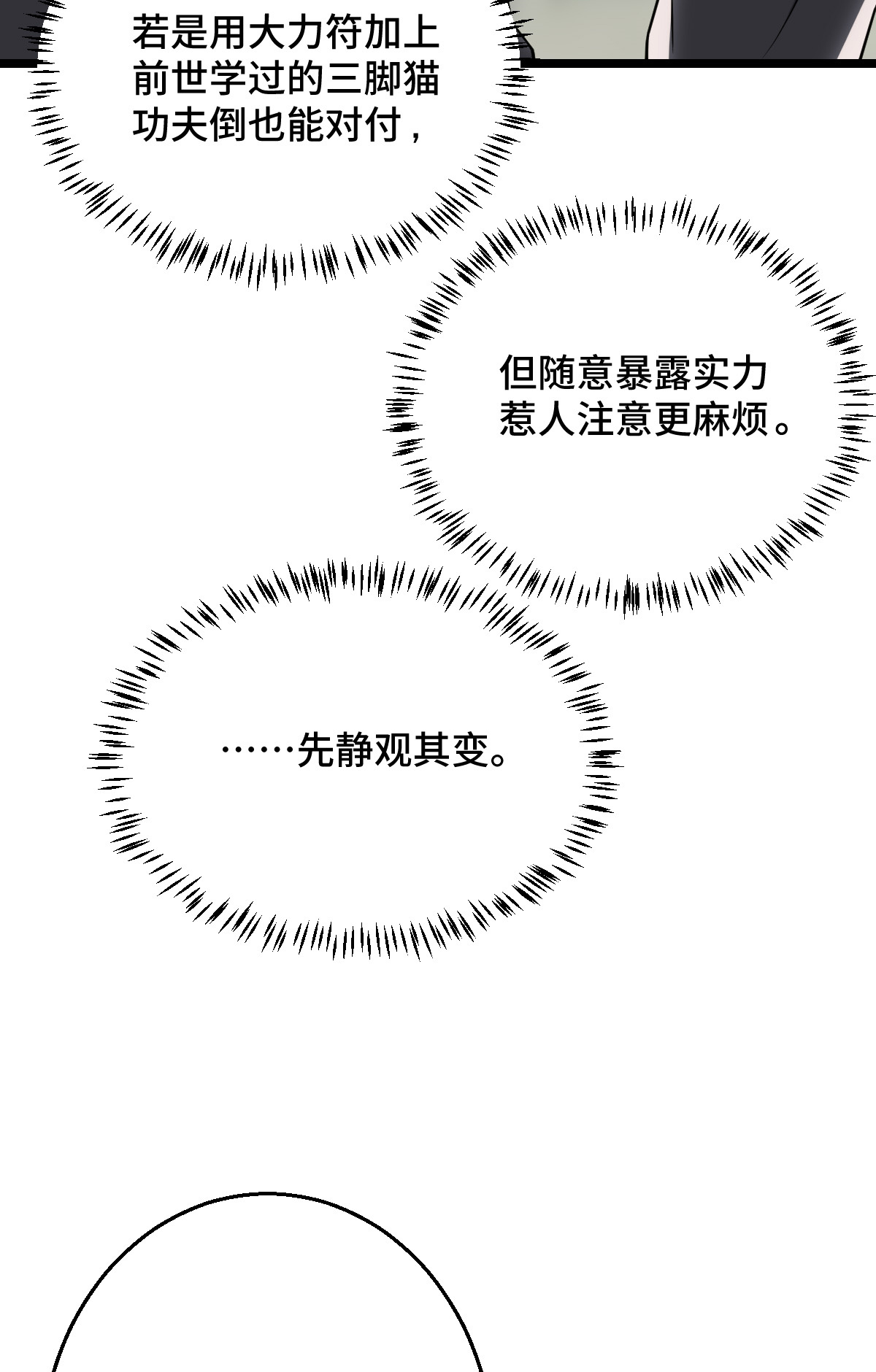 病娇暴君改拿绿茶剧本045 强取豪夺