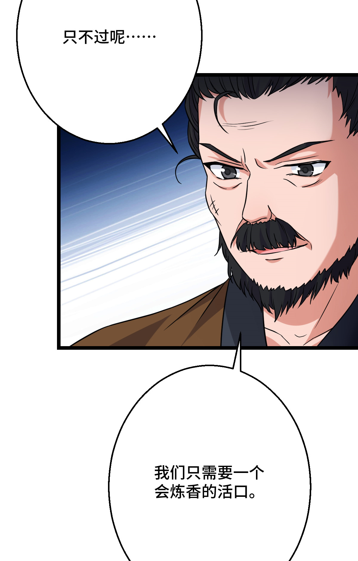 病娇暴君改拿绿茶剧本045 强取豪夺