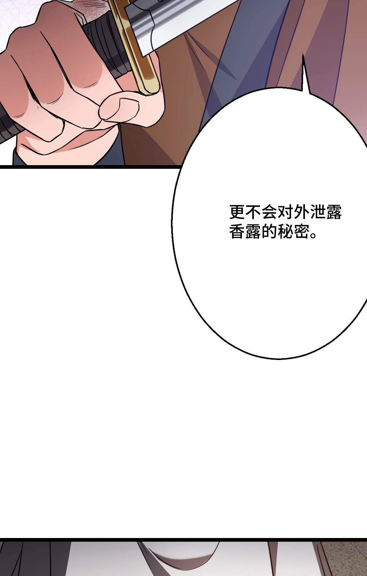 病娇暴君改拿绿茶剧本045 强取豪夺