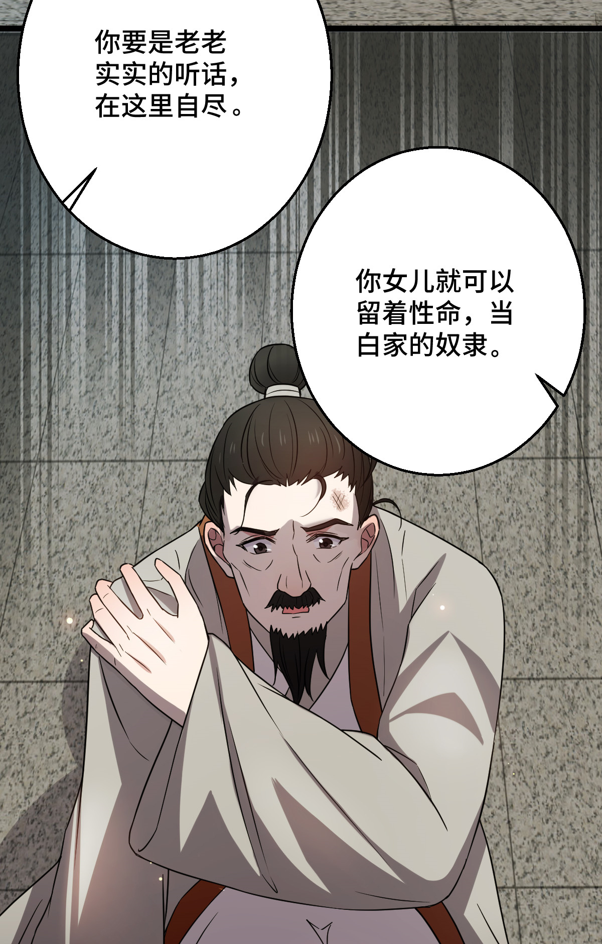 病娇暴君改拿绿茶剧本045 强取豪夺