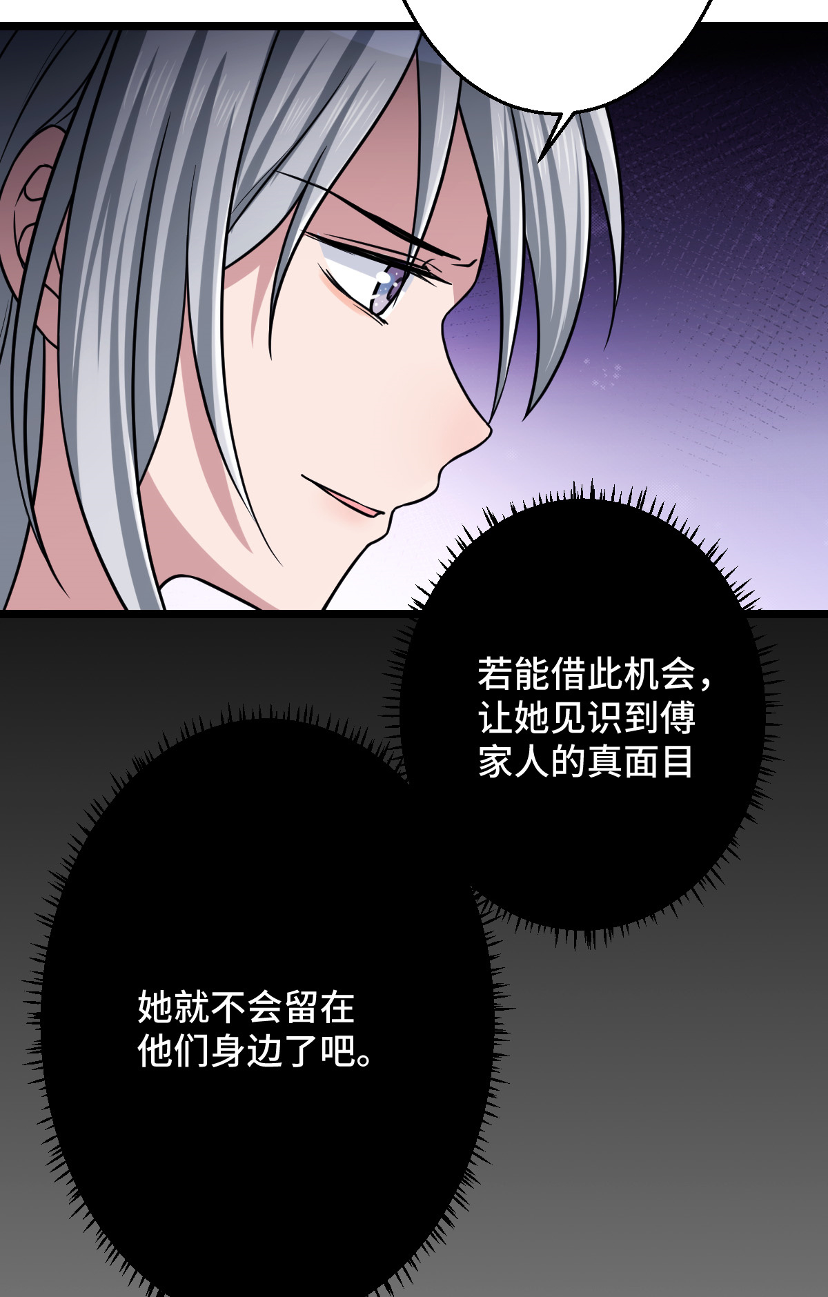 病娇暴君改拿绿茶剧本045 强取豪夺