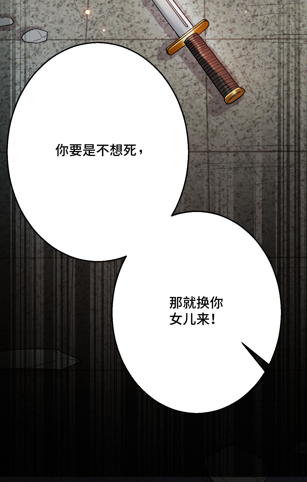 病娇暴君改拿绿茶剧本045 强取豪夺