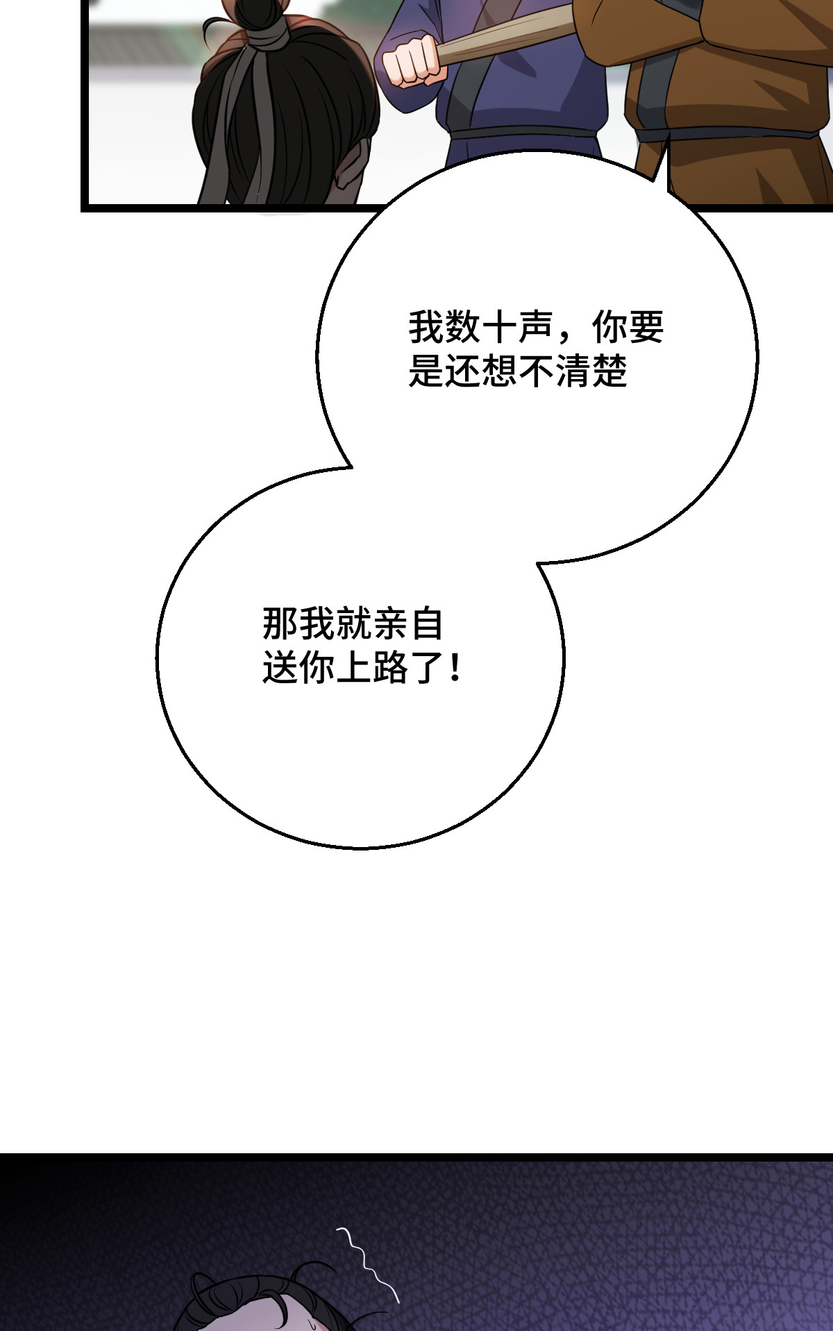 病娇暴君改拿绿茶剧本045 强取豪夺