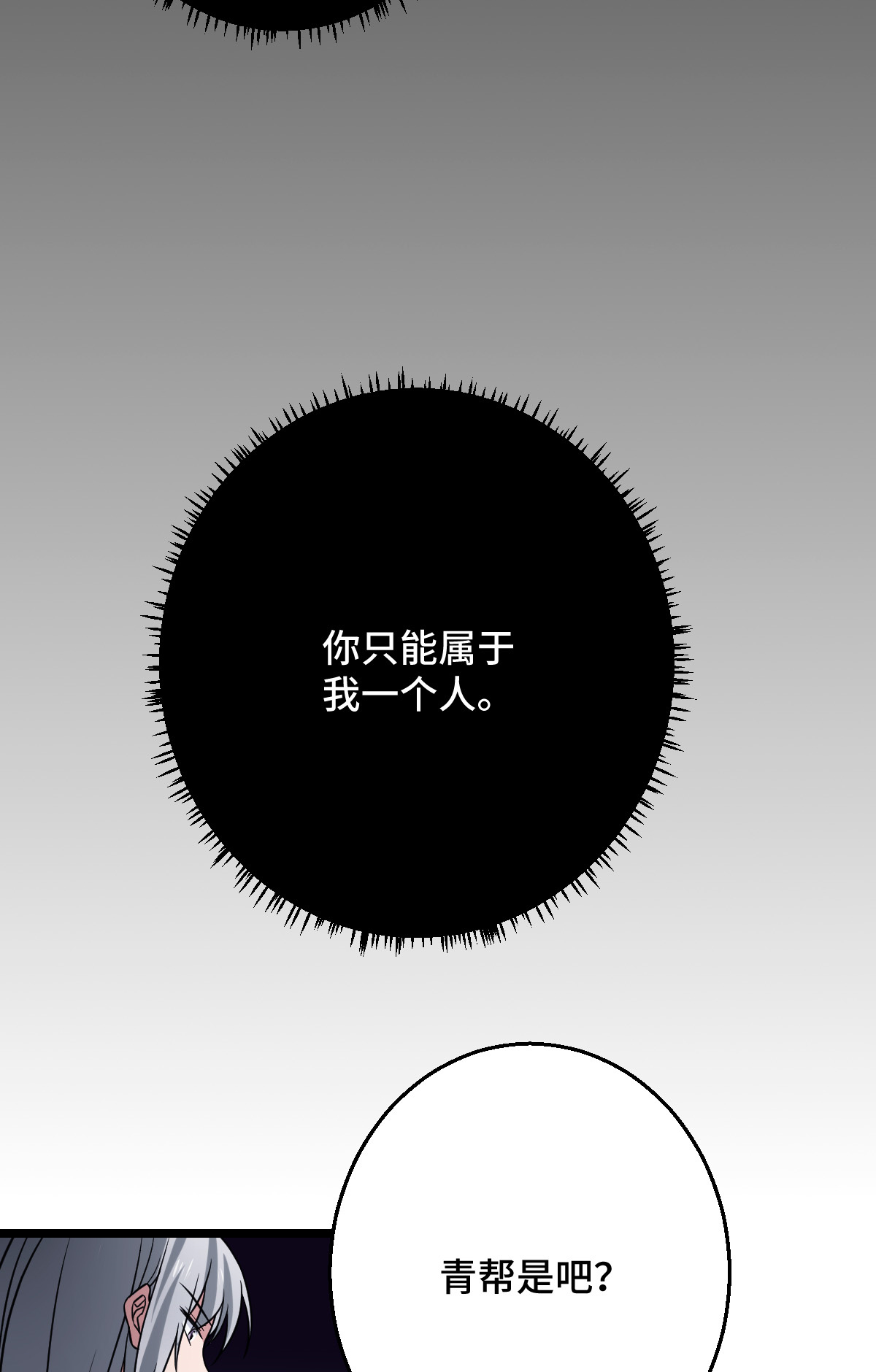 病娇暴君改拿绿茶剧本045 强取豪夺