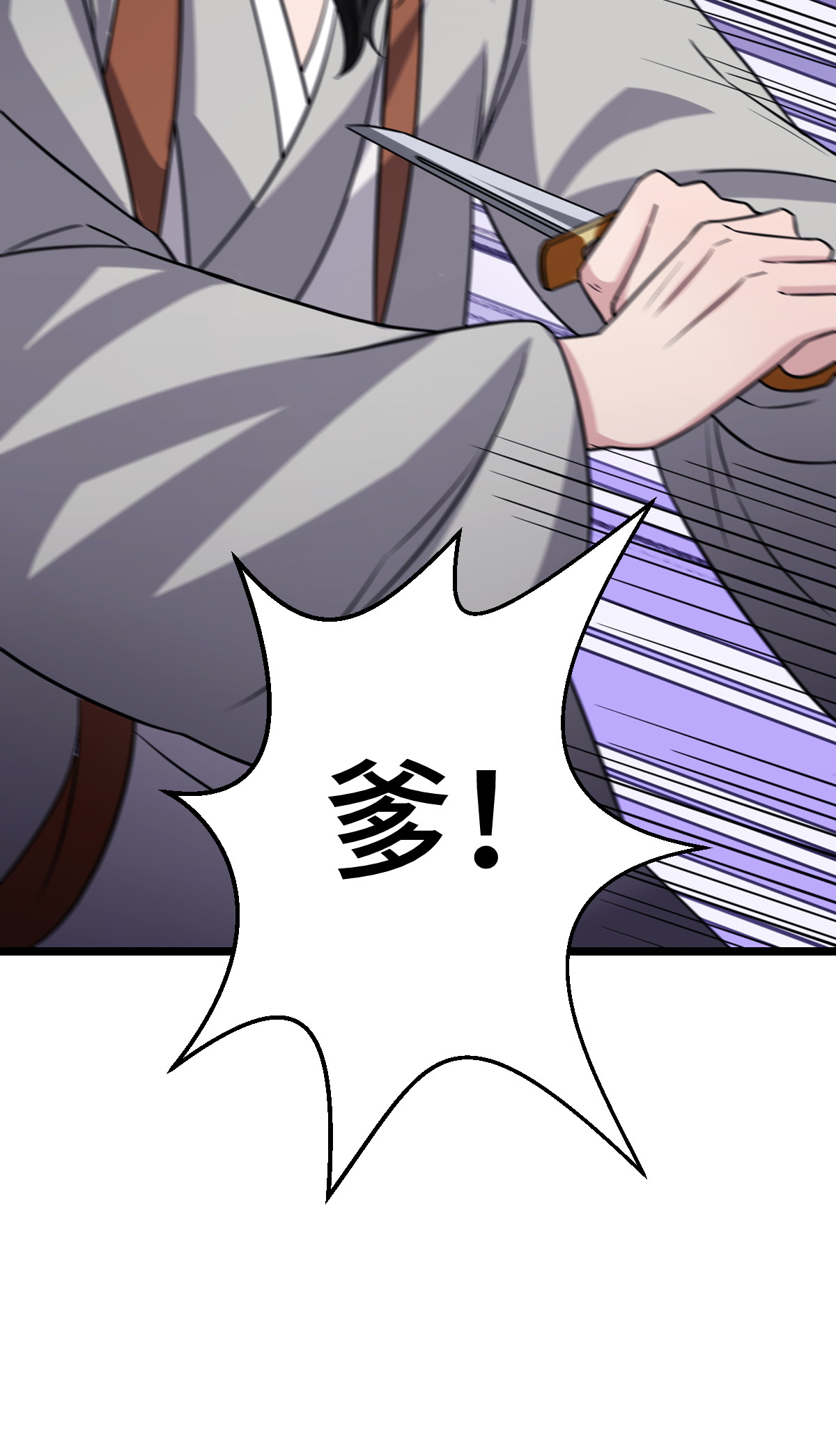 病娇暴君改拿绿茶剧本045 强取豪夺