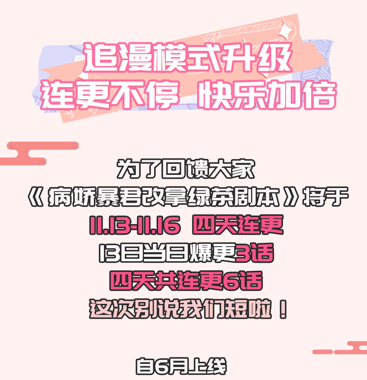 病娇暴君改拿绿茶剧本045 强取豪夺