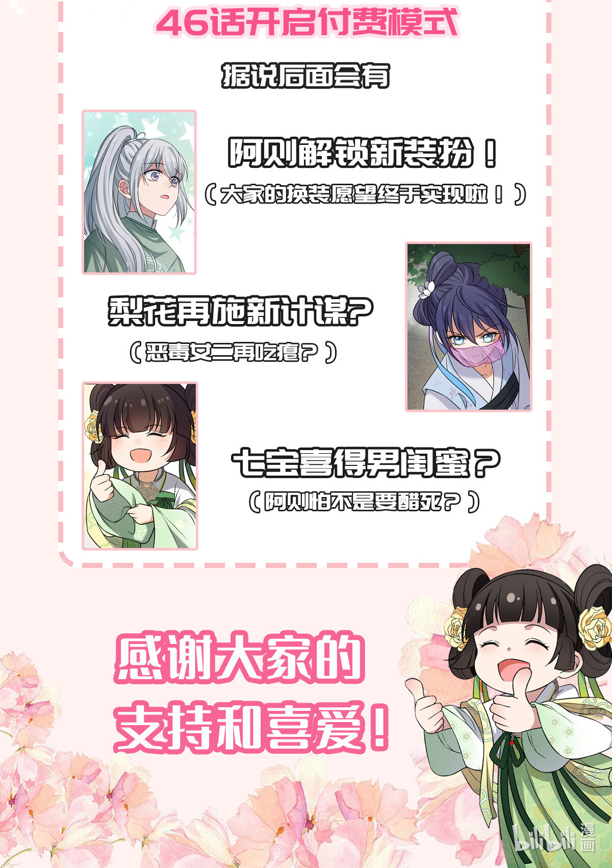 病娇暴君改拿绿茶剧本045 强取豪夺