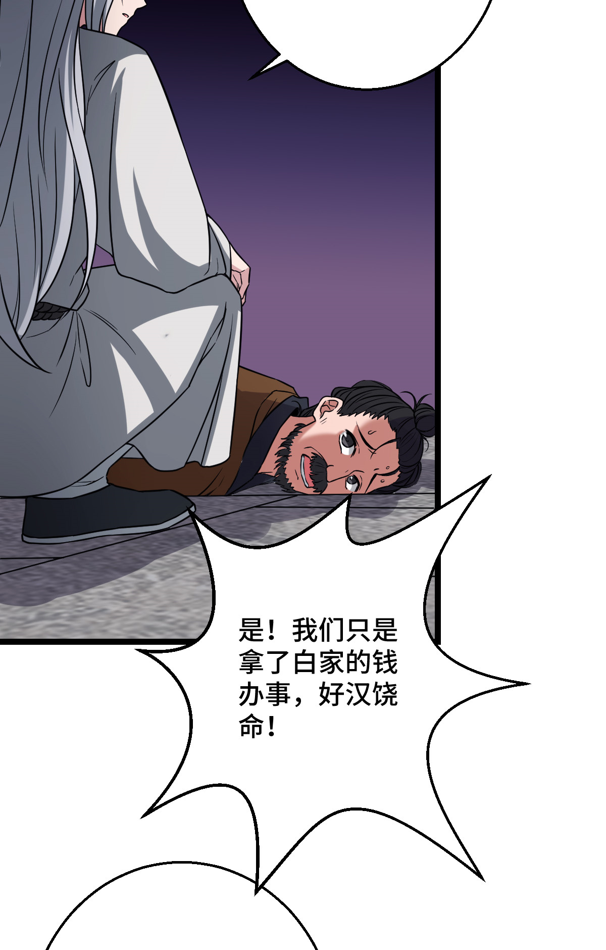 病娇暴君改拿绿茶剧本045 强取豪夺