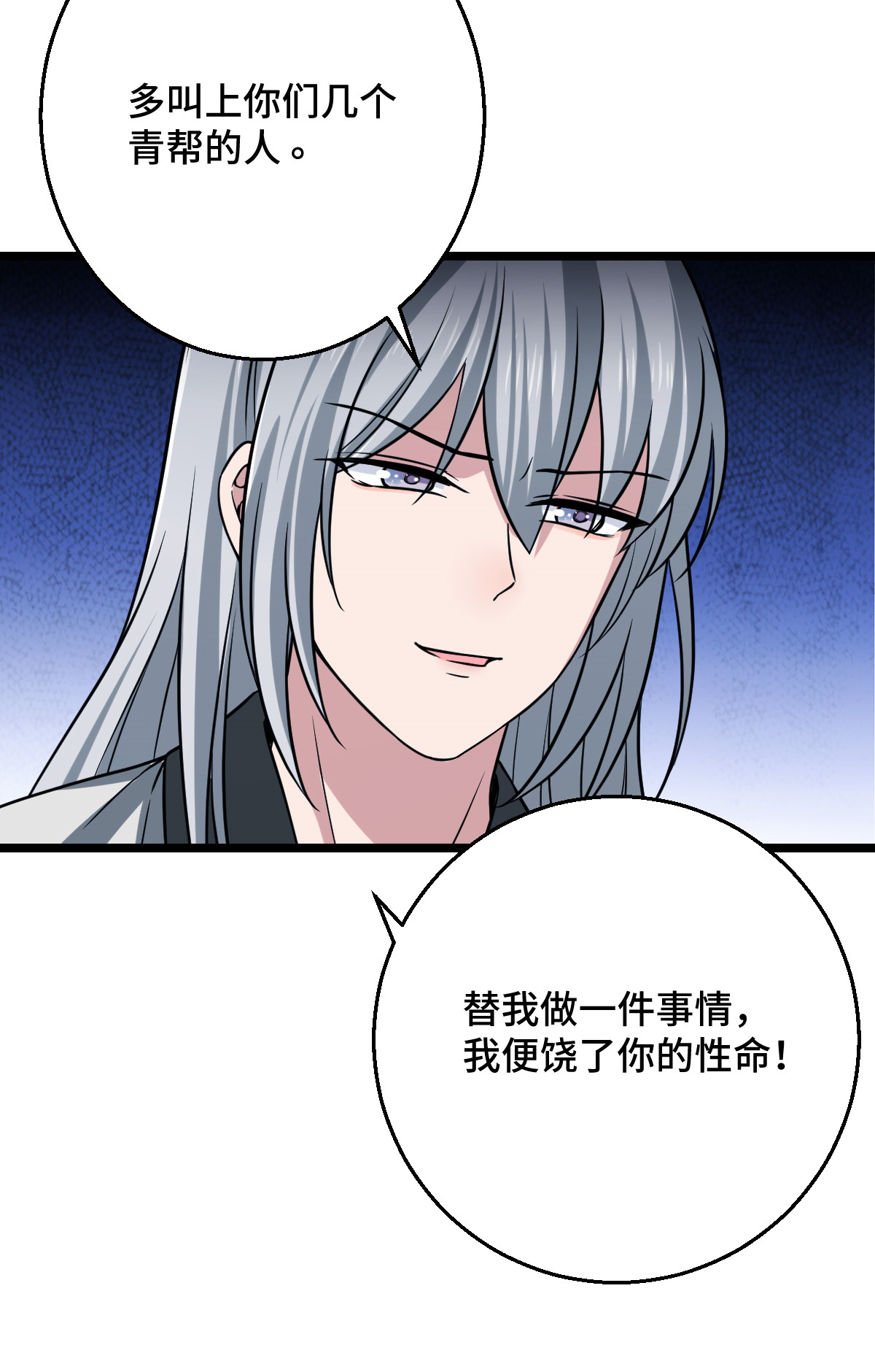 病娇暴君改拿绿茶剧本045 强取豪夺