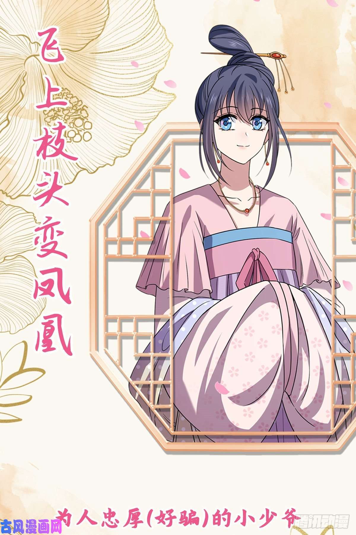 病娇暴君改拿绿茶剧本54 抢占功劳