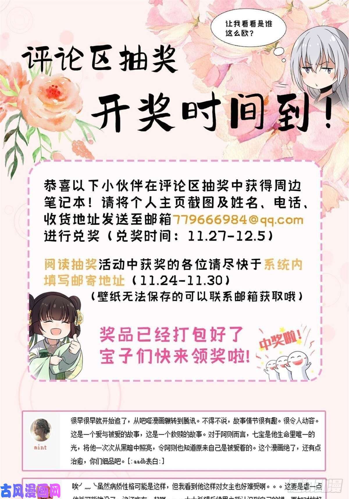 病娇暴君改拿绿茶剧本54 抢占功劳