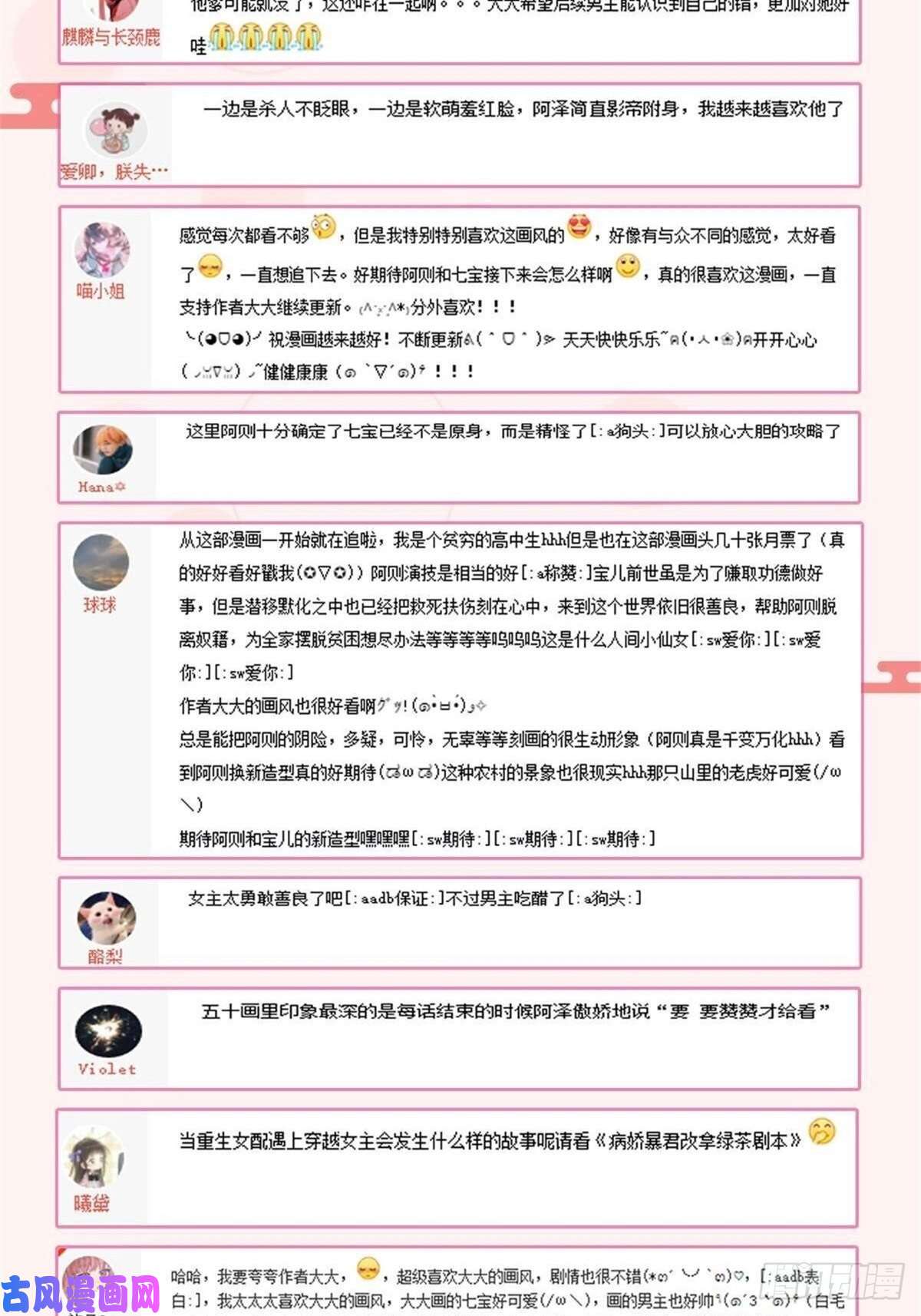 病娇暴君改拿绿茶剧本54 抢占功劳