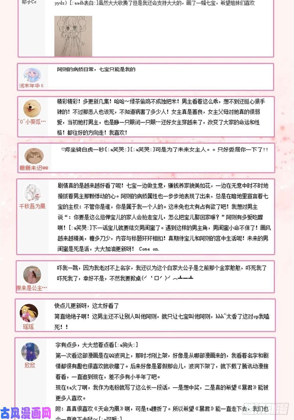 病娇暴君改拿绿茶剧本54 抢占功劳